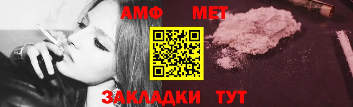 АМФЕТАМИН 97% Саянск