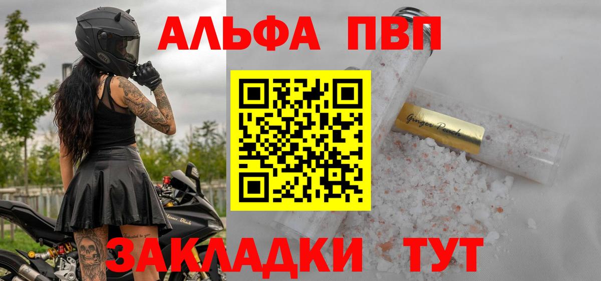 А ПВП крисы CK  Alpha PVP крисы CK  Вход с VPN  Alpha-PVP  купить наркоту  A PVP крисы CK  Саянск 