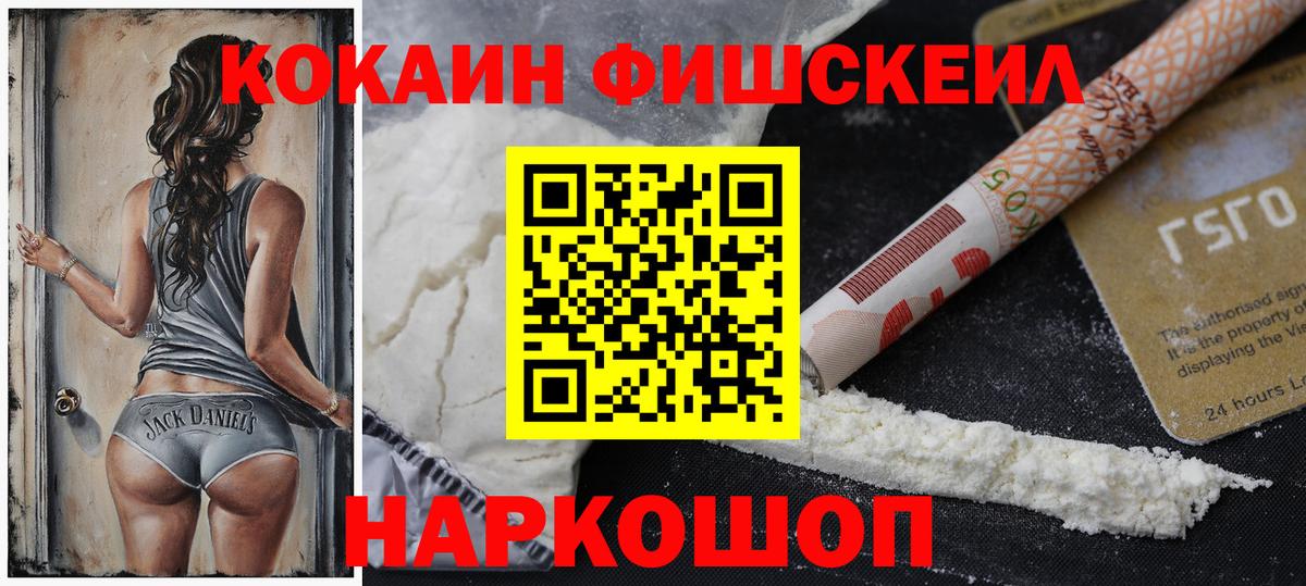 Cocaine 97% Саянск