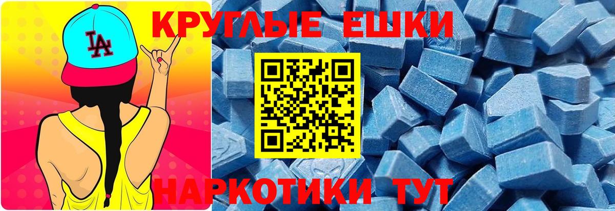 Экстази 280мг Саянск