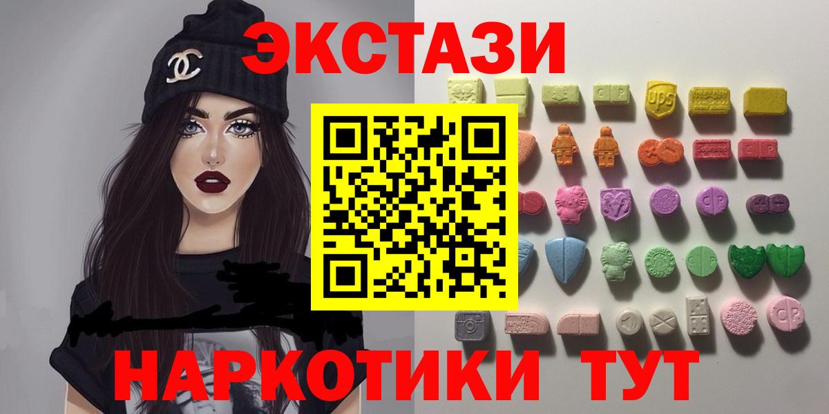 Ecstasy Philipp Plein  ЭКСТАЗИ 99%  Вход с VPN  ЭКСТАЗИ  Саянск 