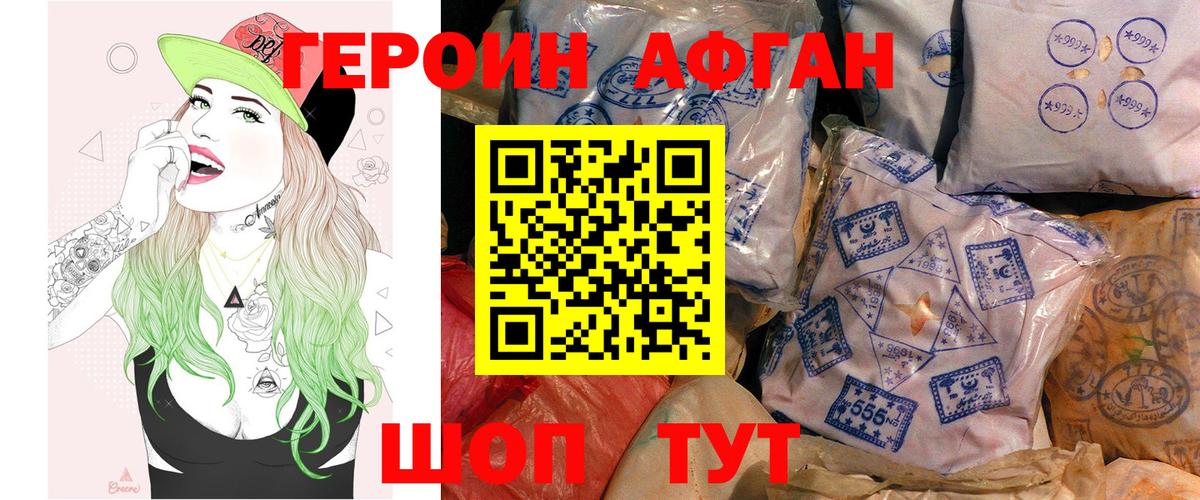ГЕРОИН  Вход с VPN  Саянск  ГЕРОИН Heroin 