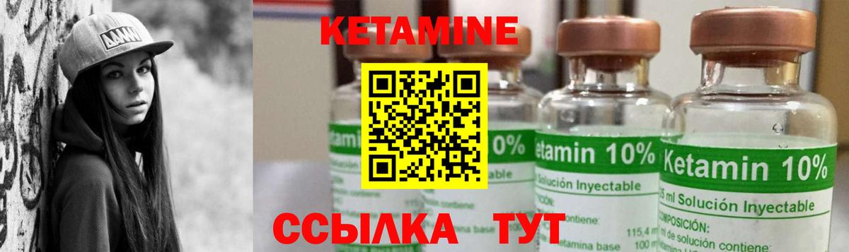 КЕТАМИН VHQ  Вход с VPN  Саянск 