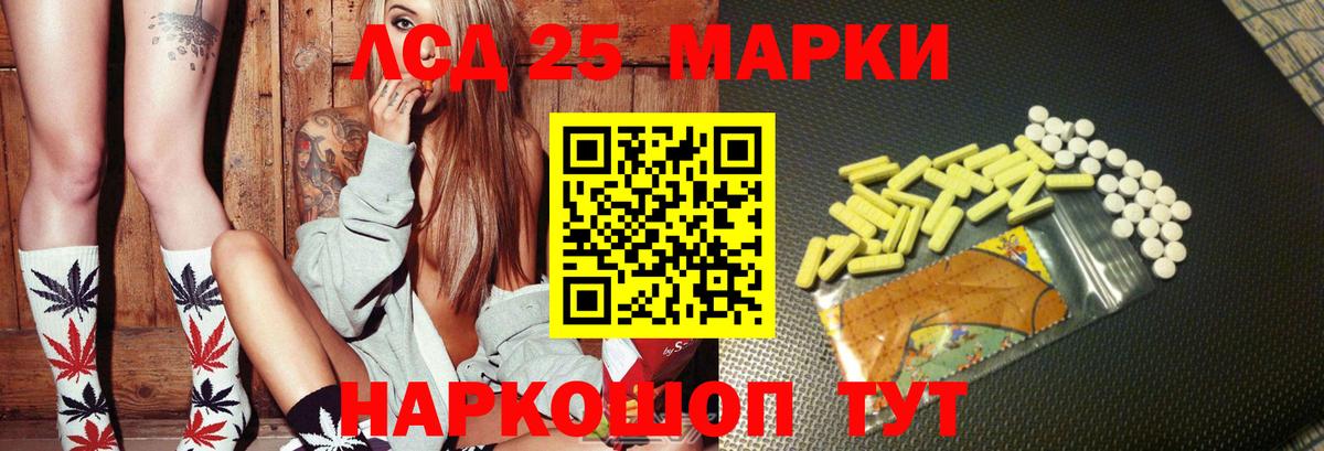 ЛСД экстази кислота Саянск
