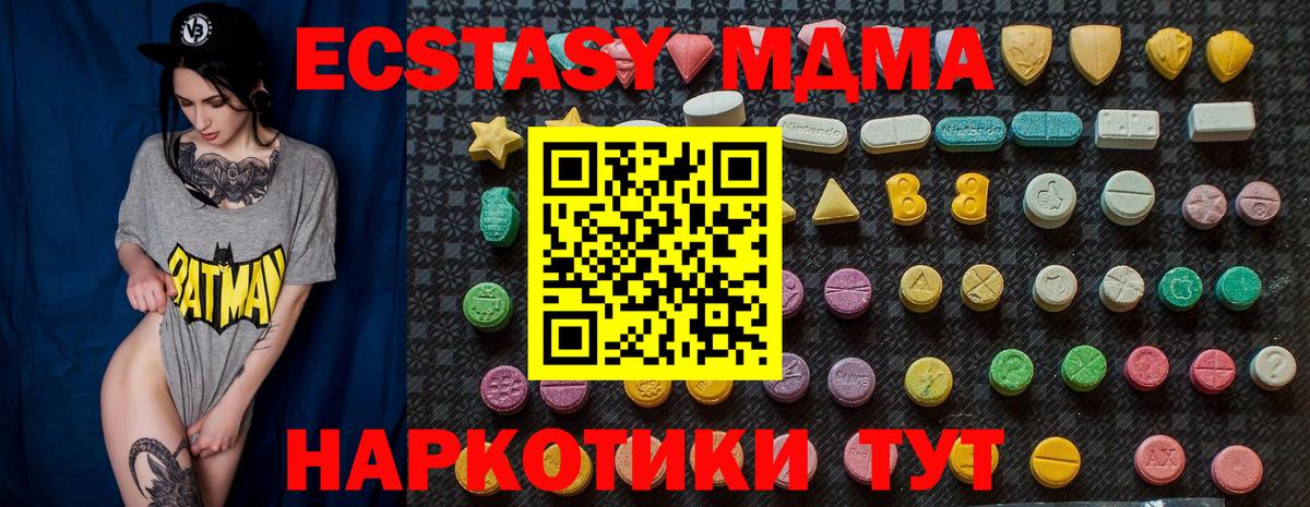 МДМА кристаллы Саянск