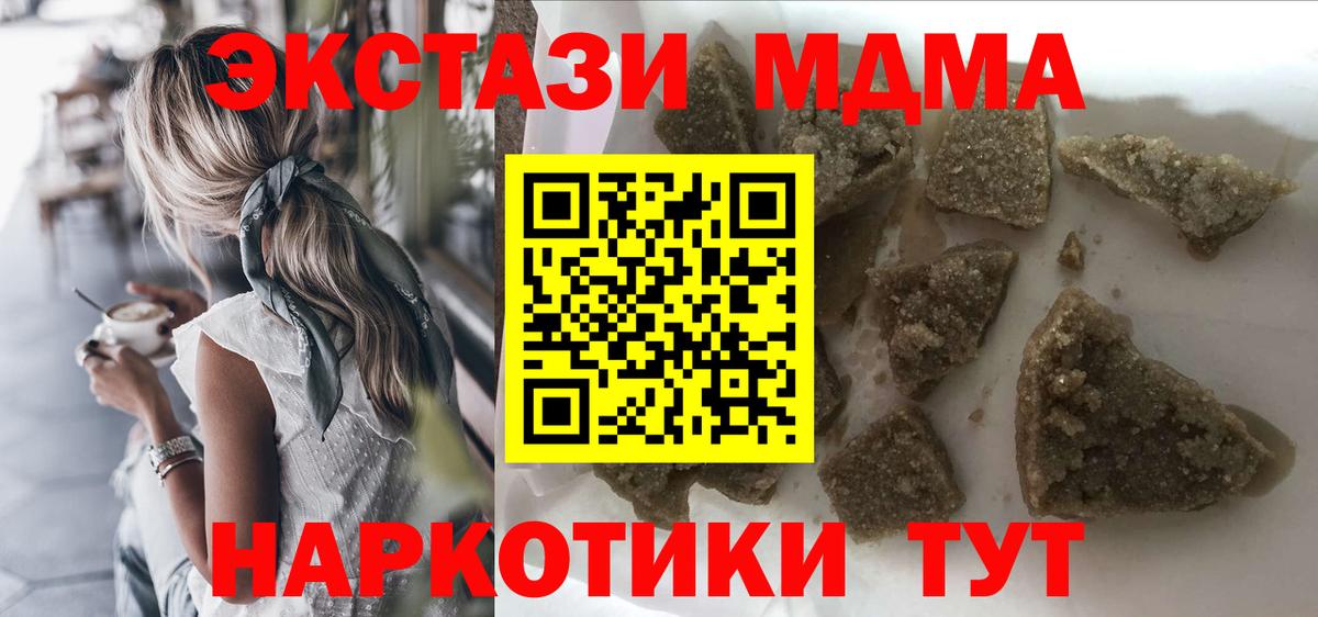 MDMA Molly  МДМА  MDMA crystal  Саянск  Вход с VPN 