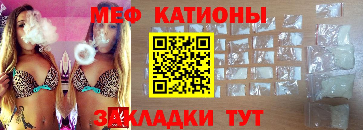 МЕФ мука  МЯУ-МЯУ VHQ  МЯУ-МЯУ  Вход с VPN  Саянск 