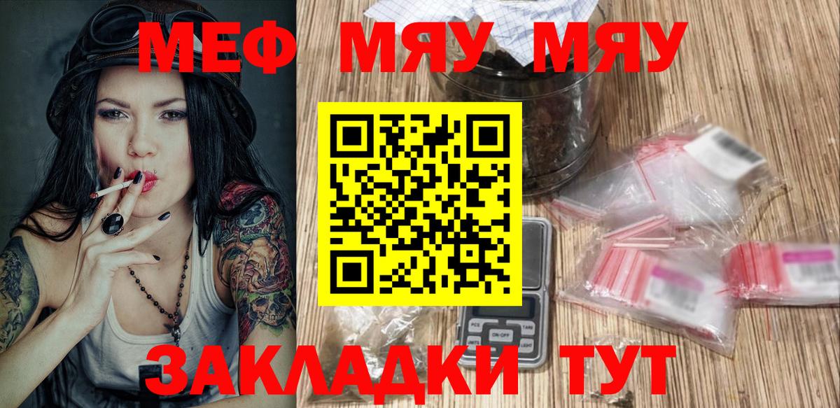 МЕФ кристаллы Саянск