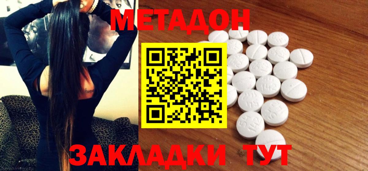 Саянск  МЕТАДОН мёд  Вход с VPN 