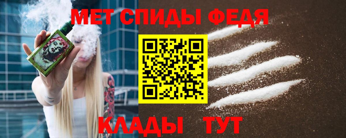 МЕТАМФЕТАМИН кристалл  Первитин  Саянск  Вход с VPN 