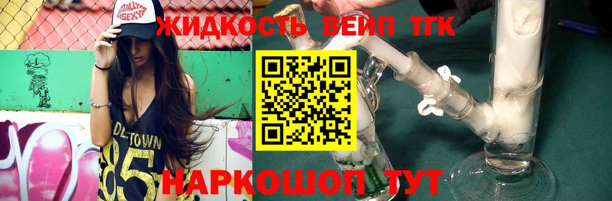 Саянск  Дистиллят ТГК Wax  Вход с VPN  Дистиллят ТГК Wax 